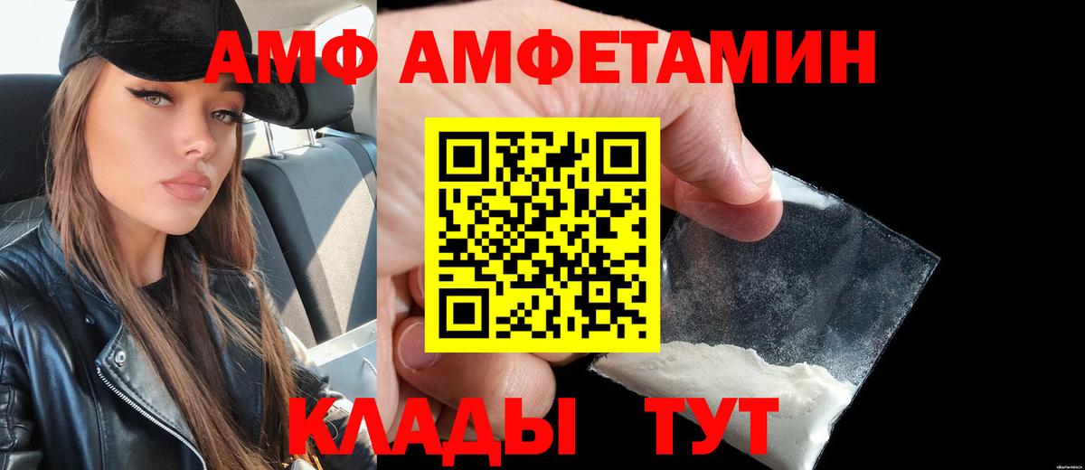 АМФЕТАМИН VHQ Камень-на-Оби