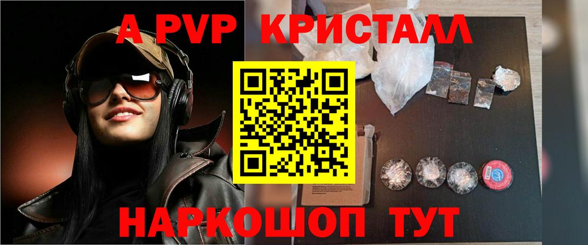 Камень-на-Оби  Alfa_PVP кристаллы  Вход с VPN  Alpha-PVP крисы CK 