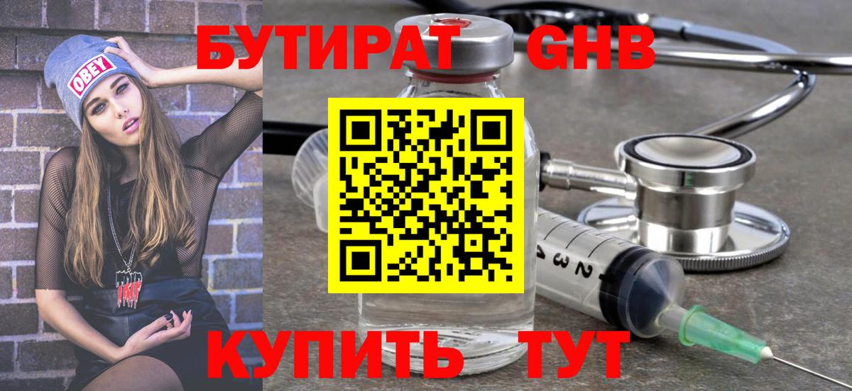 БУТИРАТ буратино  Вход с VPN  Бутират  Камень-на-Оби 