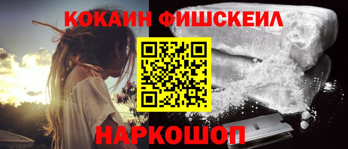 Cocaine Эквадор Камень-на-Оби