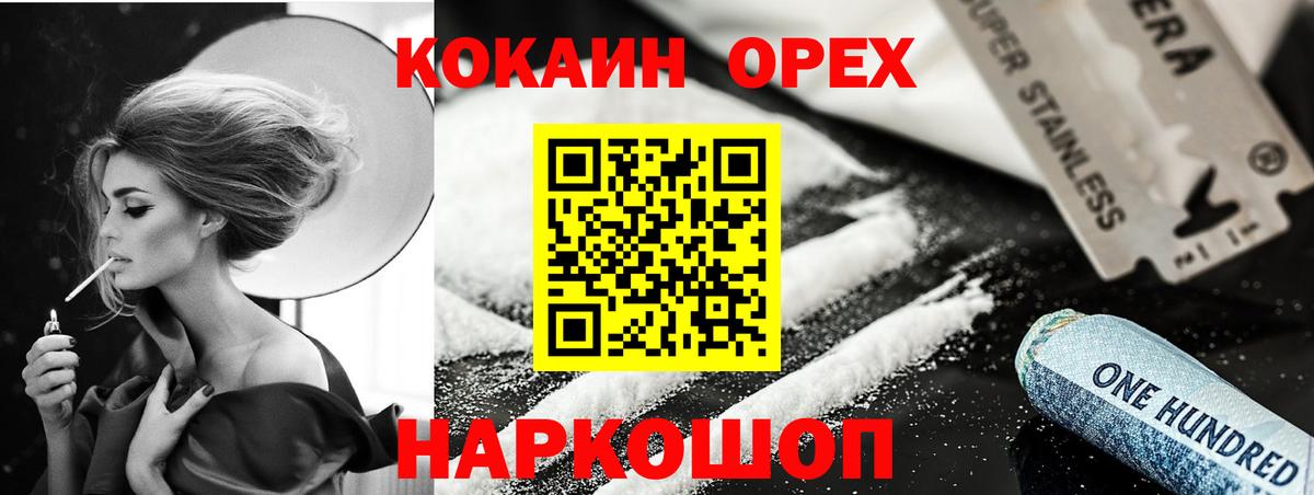 Кокаин Колумбийский  Вход с VPN  Камень-на-Оби  COCAIN Боливия 