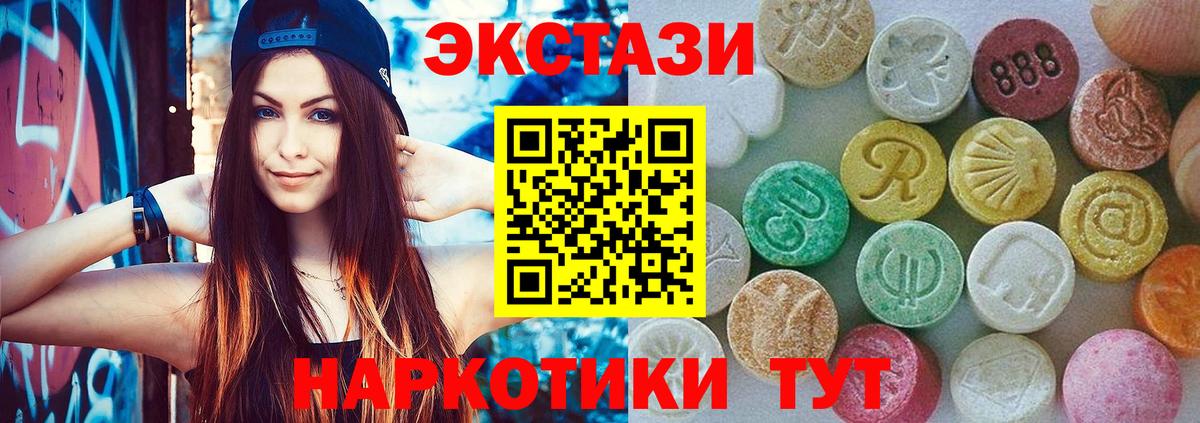 Камень-на-Оби  Экстази круглые  Вход с VPN  Экстази Дубай 