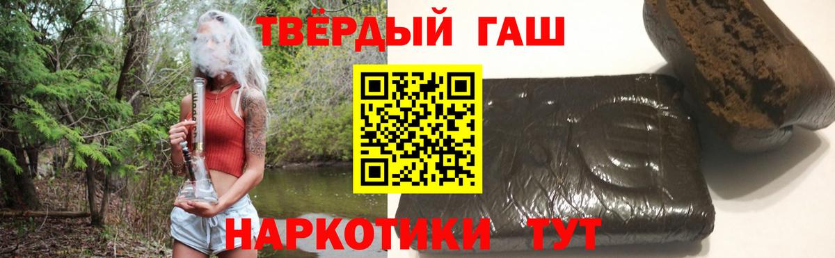 ГАШ гарик Камень-на-Оби