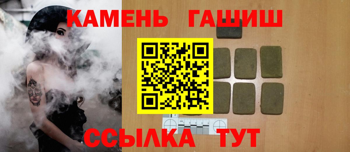 Гашиш Ice-O-Lator  Вход с VPN  Камень-на-Оби 