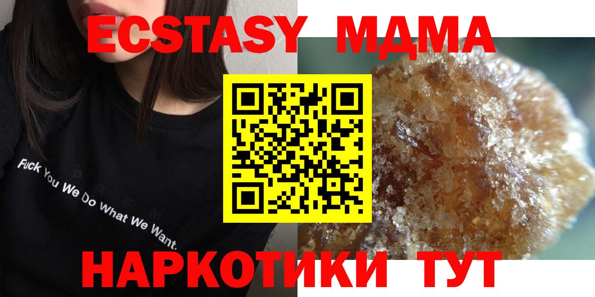 MDMA  MDMA Molly  Камень-на-Оби  Вход с VPN  MDMA crystal 