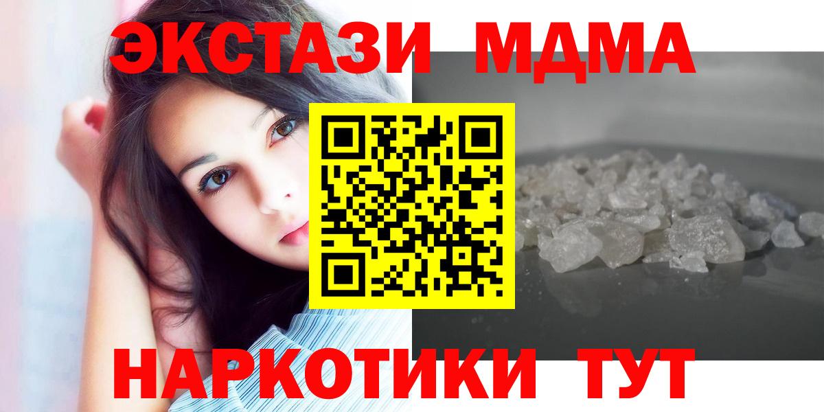 МДМА молли Камень-на-Оби