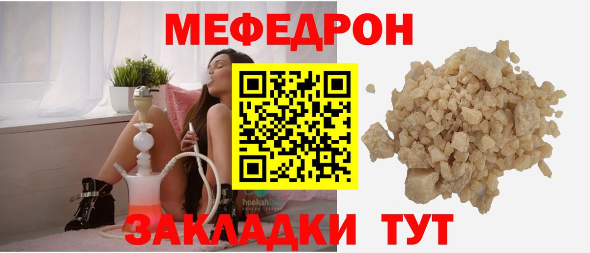 Меф  Камень-на-Оби