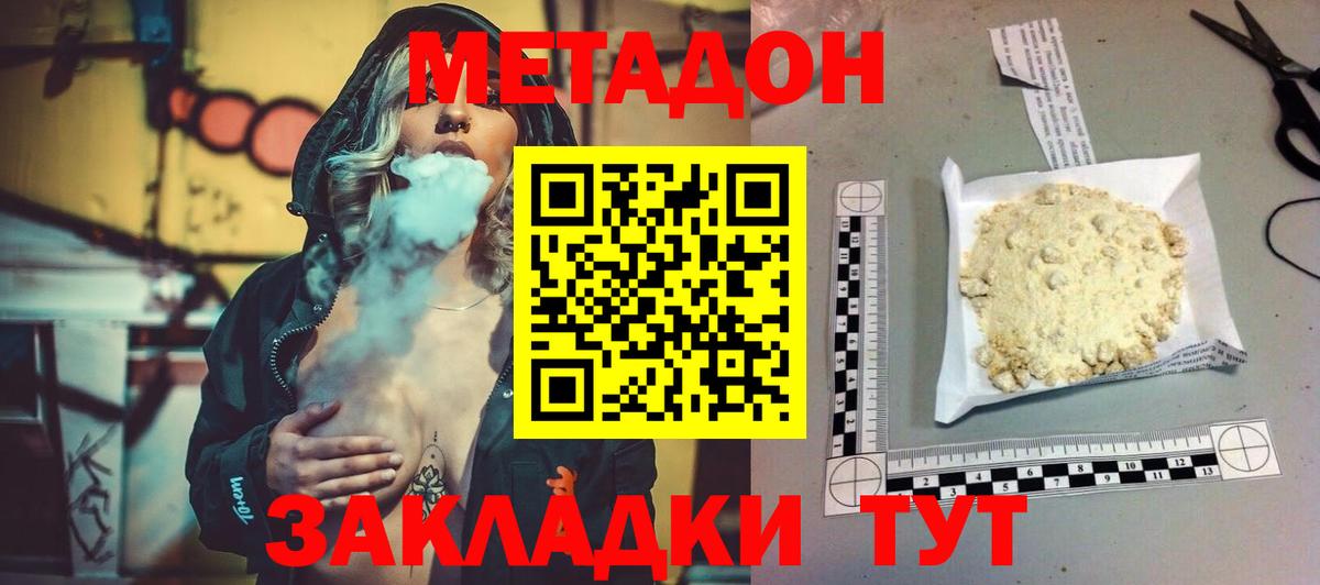 МЕТАДОН мёд Камень-на-Оби