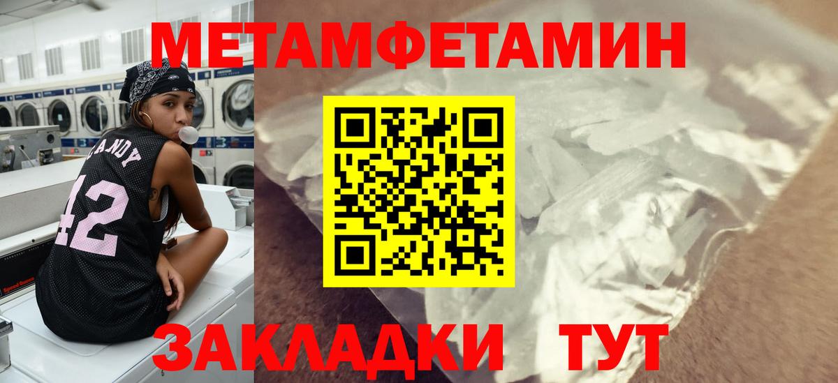 Метамфетамин мет  Метамфетамин мет  Первитин  Камень-на-Оби  Вход с VPN 