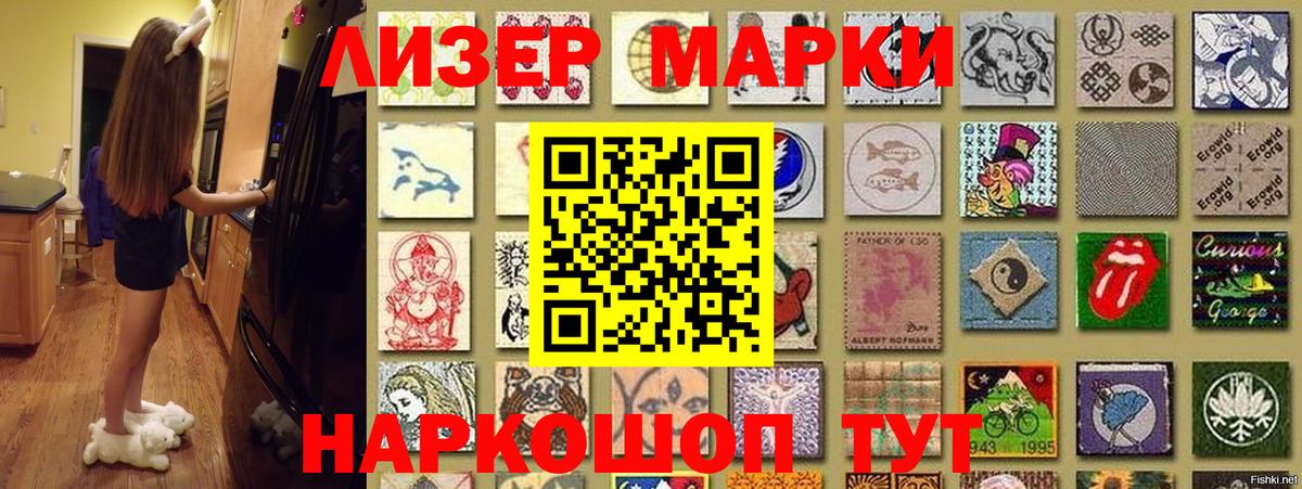 Камень-на-Оби  Марки N-bome 1500мкг  Вход с VPN 