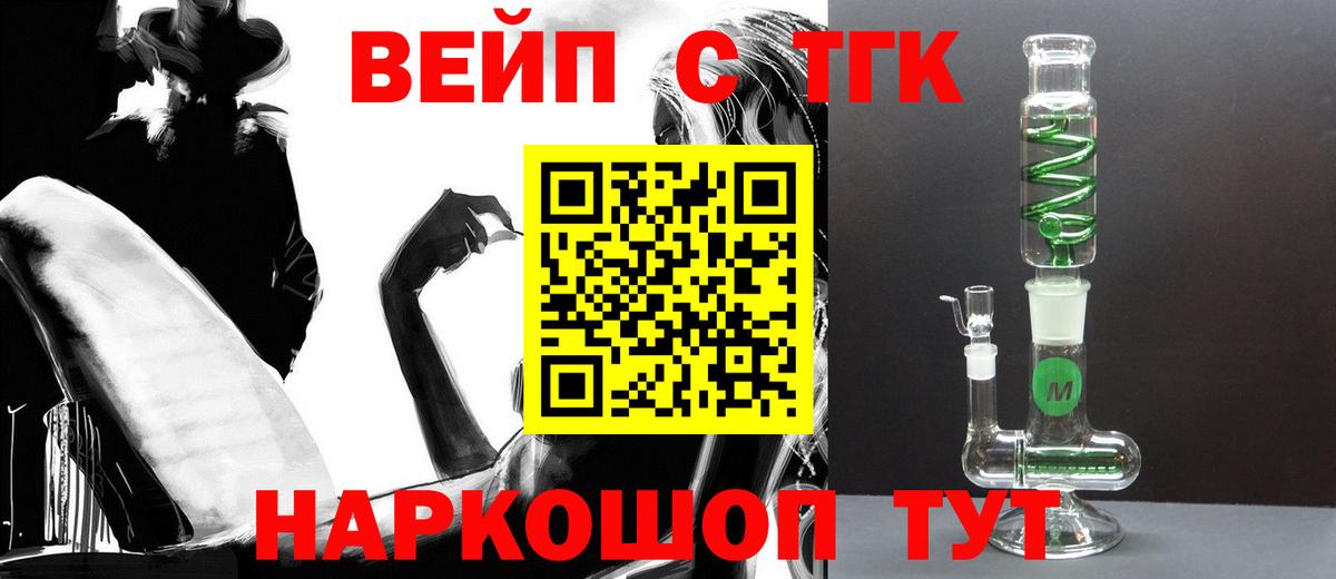 Дистиллят ТГК вейп Камень-на-Оби