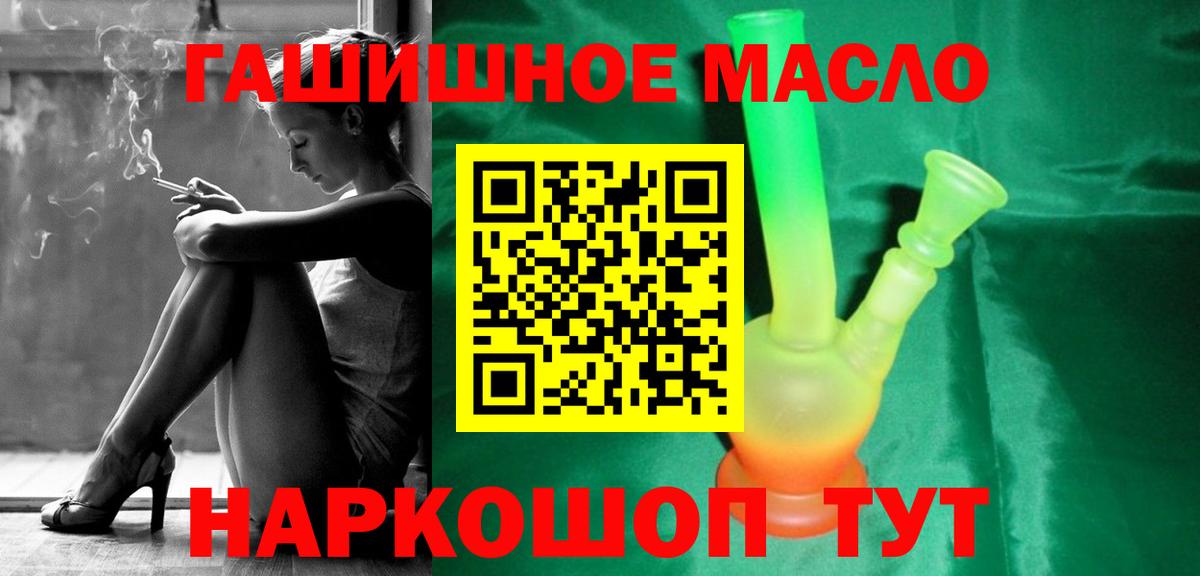 Камень-на-Оби  Дистиллят ТГК вейп  Вход с VPN 