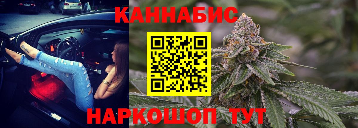 МАРИХУАНА семена  Вход с VPN  Бошки Шишки Ganja  Бошки марихуана планчик  Камень-на-Оби 